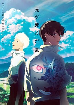 Hikaru ga Shinda Natsu