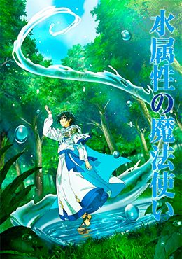 Mizu Zokusei no Mahoutsukai