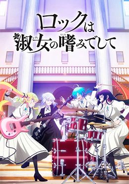 Rock wa Lady no Tashinami deshite