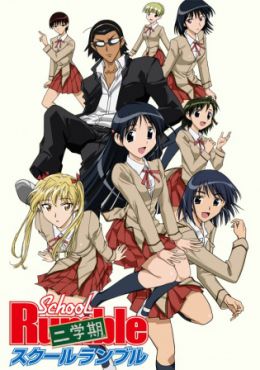 School Rumble Nigakki