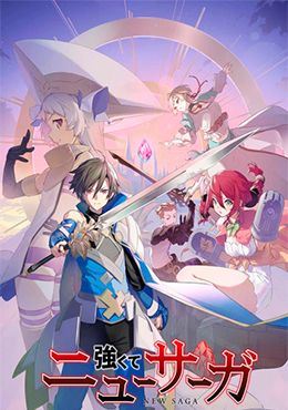 Tsuyokute New Saga